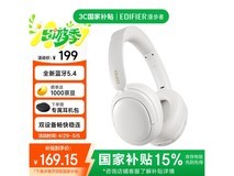 漫步者W800BT Free云白耳机京东促销价179元