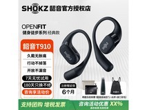韶音OpenFit T910运动蓝牙耳机优惠来袭