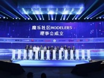 成立理事会，魔乐社区开启新征途、探索AI无限潜能