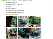 莲花中国推专属配色回应设计争议