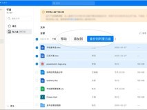 钉钉私人文件存储服务将关闭:8月1日关闭 由阿里云盘接管