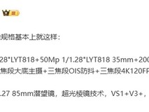 vivo X200 Ultra本月发布:2亿像素蔡司影像