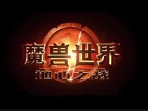 休闲玩家晒大秘境战绩引争议