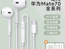 能适Nshi耳机促销，适用于华为/ipad
