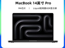 国行Apple MacBook Pro 2024款商务本仅10999元