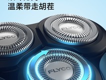 飞科电动剃须刀礼盒124元抢购！
