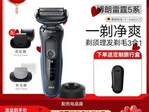 博朗剃须刀3300元！新低价499元