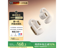 炽音耳夹式蓝牙耳机京东优惠价178元