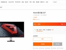 REDMI G27显示器发布：669元