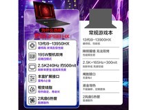 【手慢无】微星泰坦GP68HX游戏本只要8999元！抢购价8999