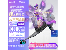 【手慢无】雷神ZERO 2023款游戏本 活动价8593.5 原价11399