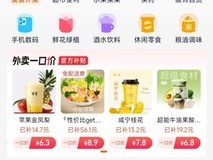 阿里巴巴升级“小时达”为“闪购”，全国覆盖在即