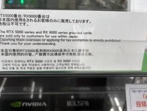 RTX 50系显卡遭黄牛疯抢，日本零售商限售