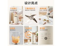 美的DJ06B - G50A03小型破壁机京东超值优惠