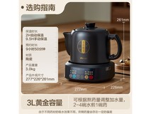 小熊JYH - D30Z1中药壶 229元现125元