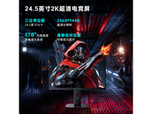 雷神黑武士ZQ25F250L电竞显示器限时特惠