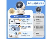 艾美特空气循环扇2024新款轻音插电便携