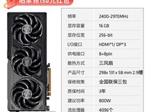 AMD旗舰店蓝宝石RX7800XT 16G显卡促销
