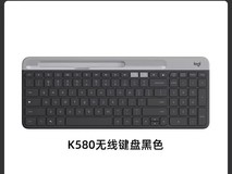 罗技K580双模无线键盘限时特惠