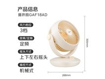 美的空气循环扇限时特惠，静音舒适风享低价