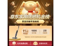 苏泊尔洗地机家用无线吸尘器限时特惠687元