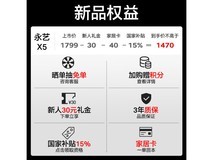 永艺撑腰椅X5仅需1018元超值带回家