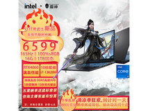 【手慢无】雷神911 Air游戏本 6272元到手 还包邮！