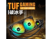 【手慢无】性能强!华硕一体式水冷散热器风扇仅售794元