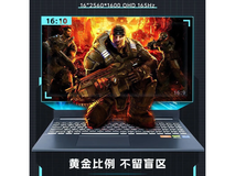 【手慢无】FIREBAT火影T6A游戏本限时优惠4699元！