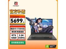 【手慢无】火影T6A游戏本限时优惠！原价5699元的配置只要5399元！