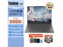 【手慢无】高性能创作笔记本电脑！ThinkBook 16p直降700元