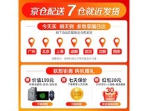 【手慢无】联想小新Pro16笔记本电脑4855到手只需4599抢购价！