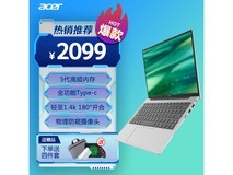 【手慢无】宏碁墨舞EX215限时优惠 8小时续航仅需2099元