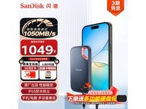 闪迪至尊极速系列移动硬盘2TB到手价1029元,限时优惠抢购!