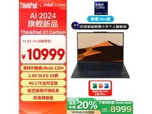 ThinkPad X1 Carbon AI 酷睿Ultra5 125H 商务办公本特价8939元