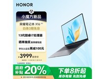 荣耀 X16 2025 战斗版 3083元！