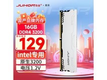 JUHOR 玖合 星辰系列 DDR4 3200MHz 台式机内存条 16GB仅售129元
