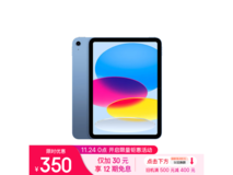 Apple iPad(第10代)到手价2634.01 原装正品保障