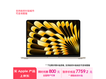 苹果 MacBook Air M3笔记本电脑 7717元到手 原价8539元