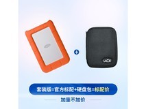 莱斯小金刚移动硬盘套装抢购价679元 雷电4+Type-C接口