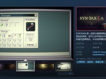 《SYNTAXIA》上架发售 全平台支持简体中文