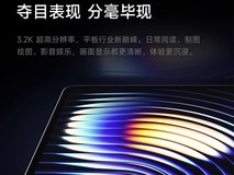 小米Xiaomi平板7代Pro震撼上市,限时优惠2659元带回家!