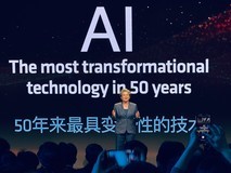 AMD AI PC创新峰会来袭 苏姿丰博士现场分享AI策略