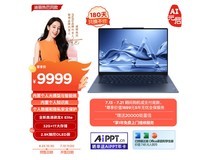 【手慢无】联想 YOGA Air 14s AI 元启 骁龙版轻薄笔记本电脑