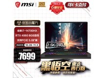 微星刃影16游戏本限时特惠 7699元入手超值！