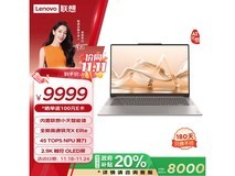 7851元！联想 YOGA Air 14s AI元启游戏本超值秒杀