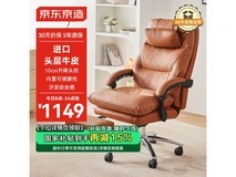 Z8人体工学转椅到手价976.65 采用头层牛皮材质 防疲劳设计