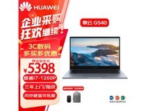 华为擎云G540-078商用轻薄笔记本电脑仅售5398元