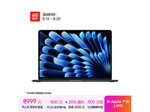 Apple AI笔记本MacBook Air 15英寸M4芯片版限时特惠