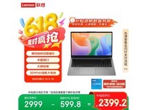 联想来酷15.6英寸轻薄本i5处理器办公学习优选